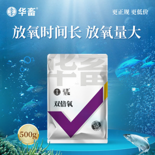 Aerating particles aquaculture double oxygen particles oxygen aerating tablets fish pond shrimp fishing nest sodium percarbonate