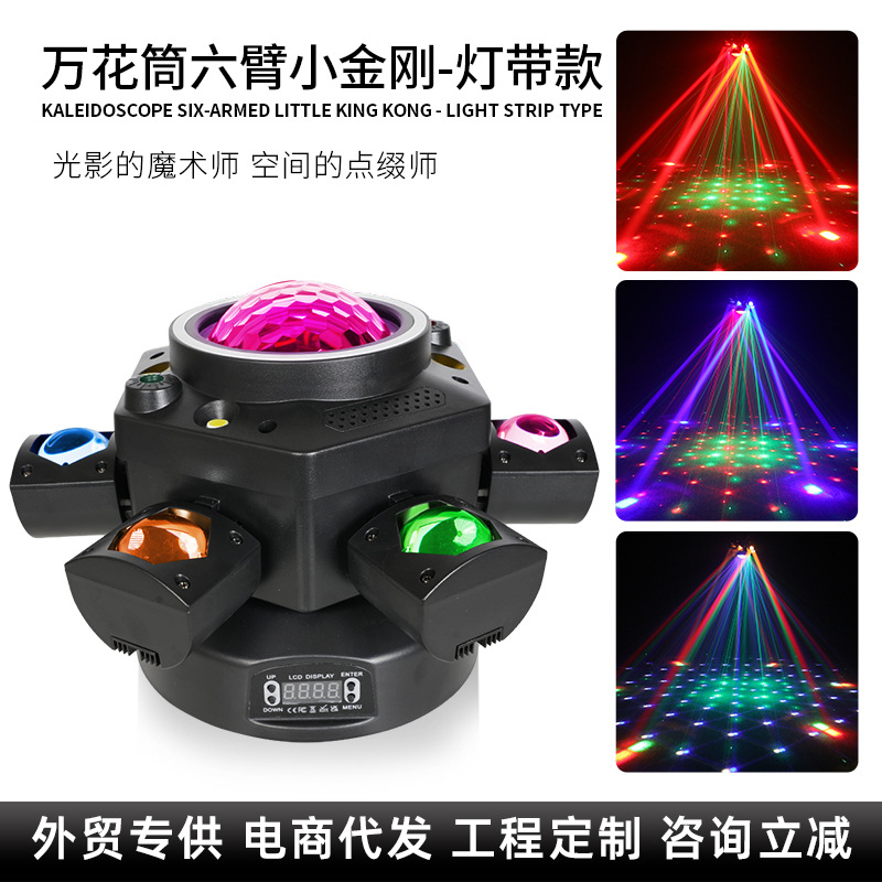 Professional Kaleidoscope Six-Arm LED Strip Stage Light for KTVs and Bars, Moving Head Laser Light