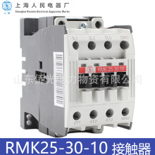 Ϻ|RMK25-30-10 RMK30-30-10 AC220V380V늉