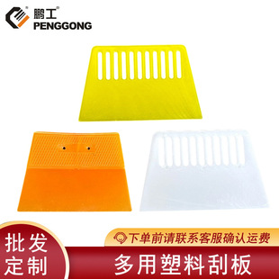 Wholesale decoration paint scraper wall paper scraper film tool decoration wall paste putty plastic paint scraper