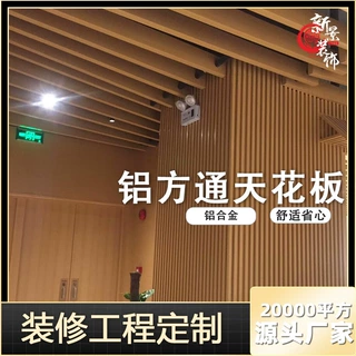 铝方管铝合金吊顶天花幕墙隔断铝方通办公室商场铝方通u型槽批发