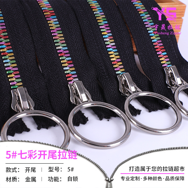 5号七彩开尾拉链 彩牙金属幻彩Y牙玉米牙拉链 圆圈金属拉链头现货