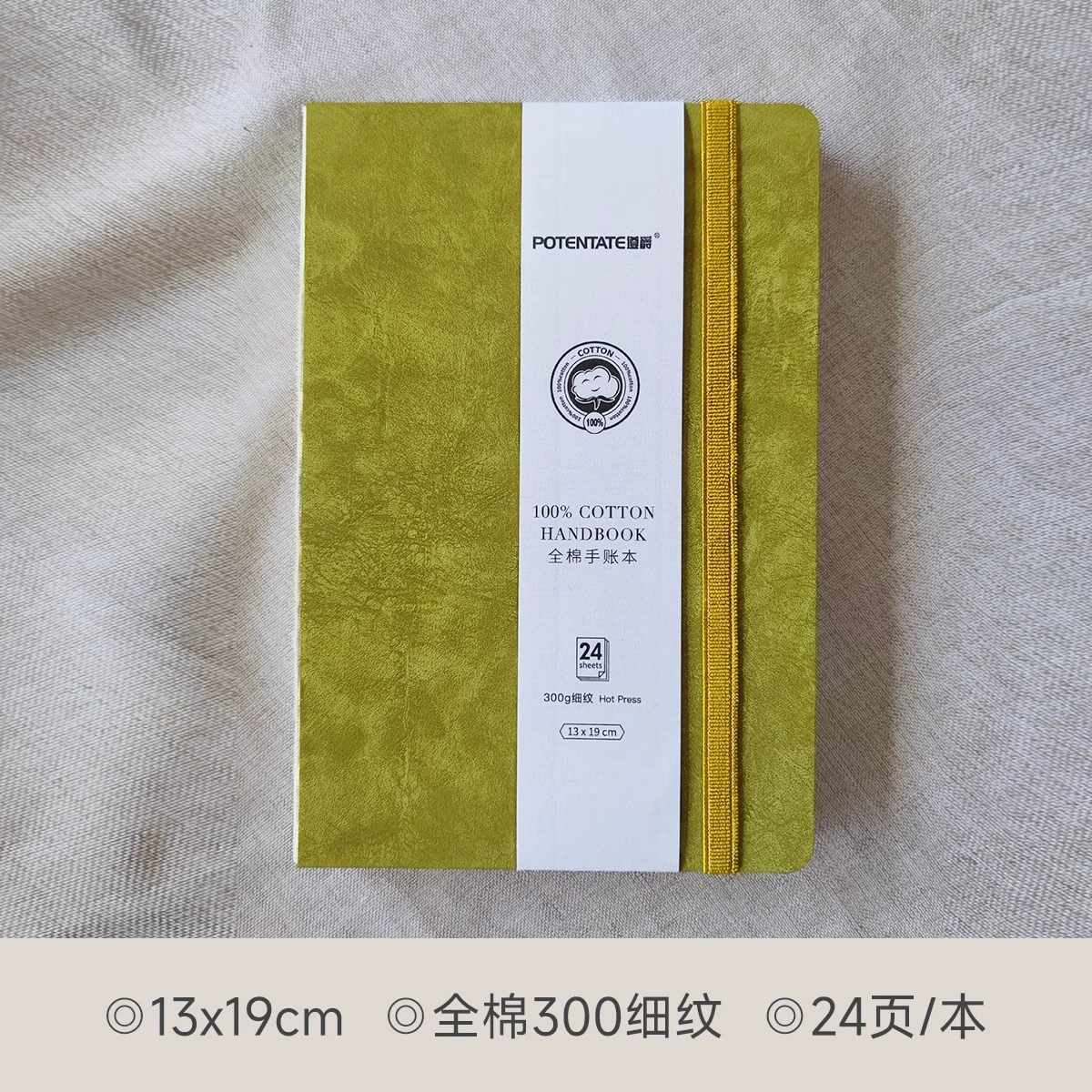 遵爵 Cotton handheld watercolour, anti-wrinkle, 300g
