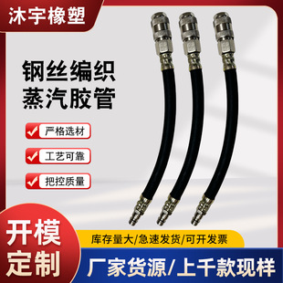 Steel Wire Braided Steam Hose, High Temperature Rubber Hose, High Pressure Oil-Resistant and Heat-Resistant Mechanical Oil Pipe Wholesale