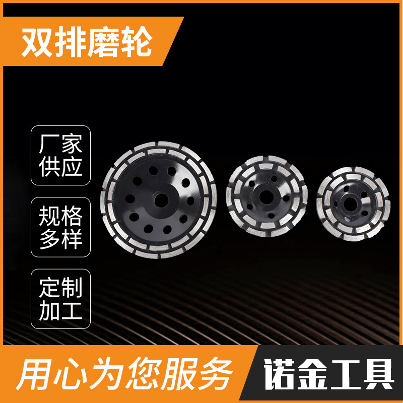 厂家供应批发 水泥石材混凝土磨片 双排磨轮磨盘杯盘碗磨片