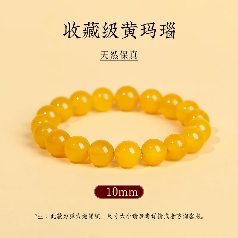 天然黄玛瑙手串男女玉髓玉石散珠水晶手链串珠鸡油黄玉转运珠礼物|undefined
