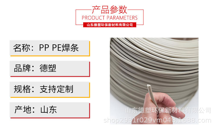 焊条详情页_04.jpg