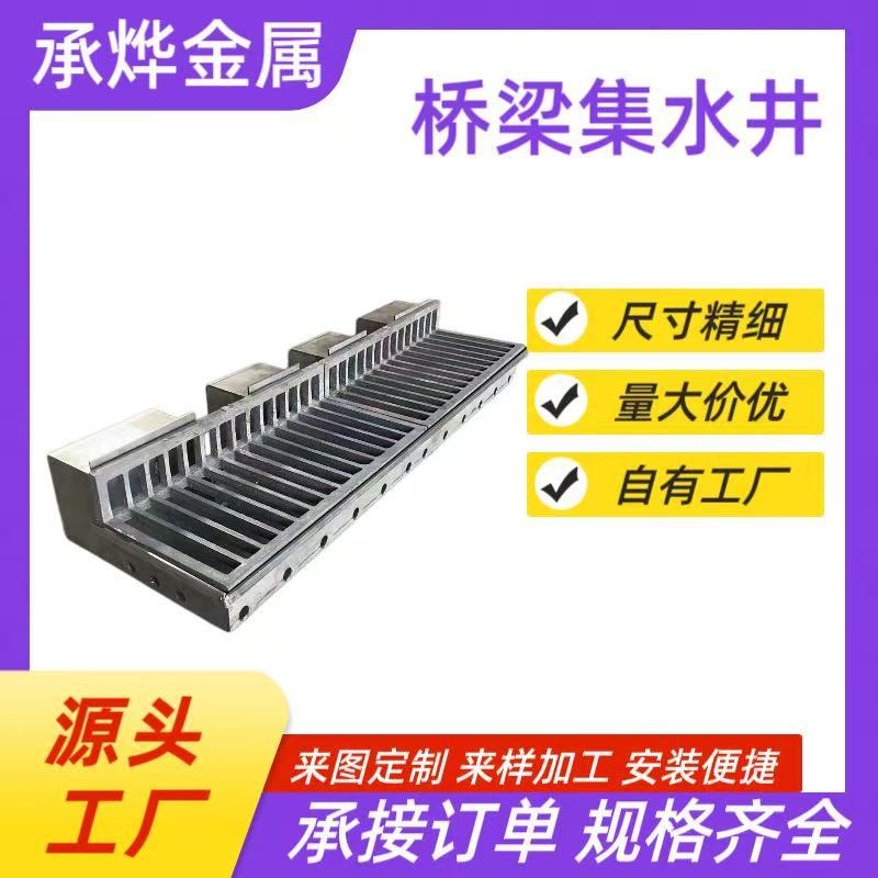公路集水井集水箱高速公路纵向桥梁集水箱焊接收水盒集水斗人行道家装建材实拍产品高清图