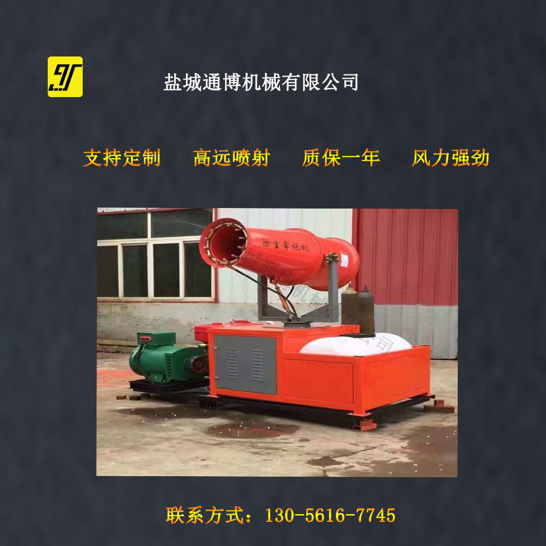 30-120m防冻防爆移动式雾炮机