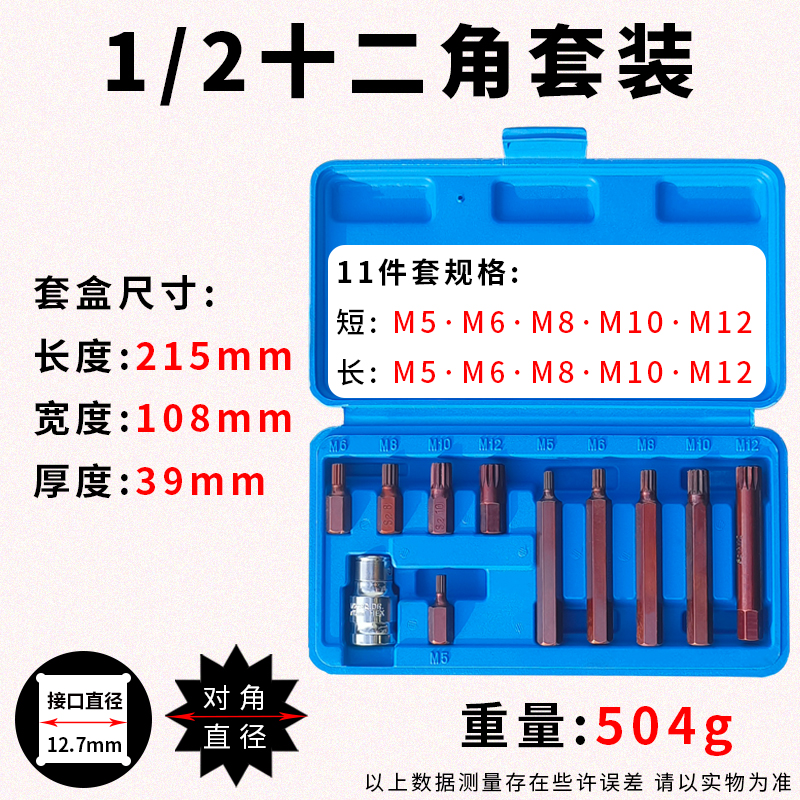 1/2 Llave eléctrica Dafei Juego de combinación hexagonal de 12 ángulos con cabezal de estrella de flor de ciruelo