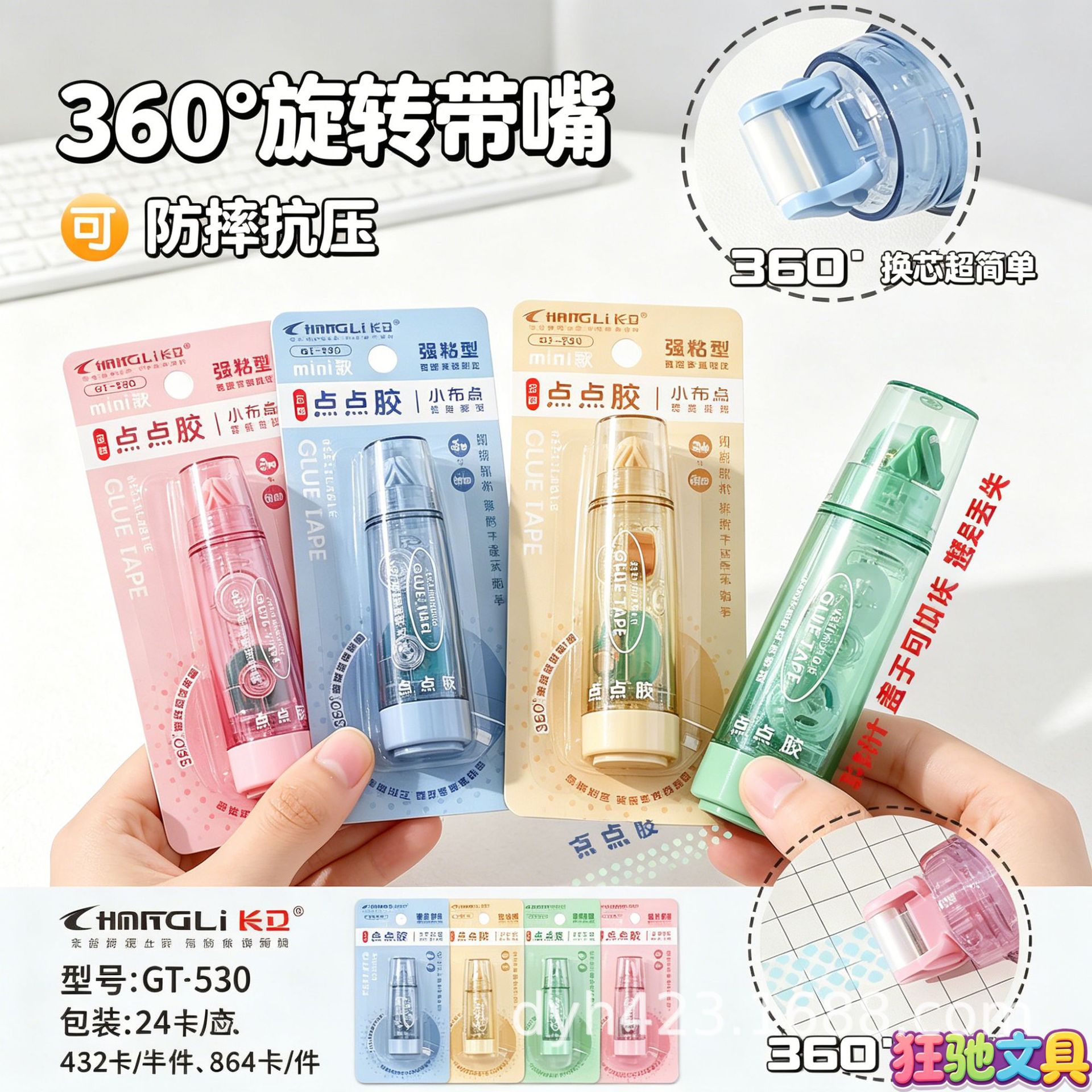 GT-530旋转头点点胶 展7.png