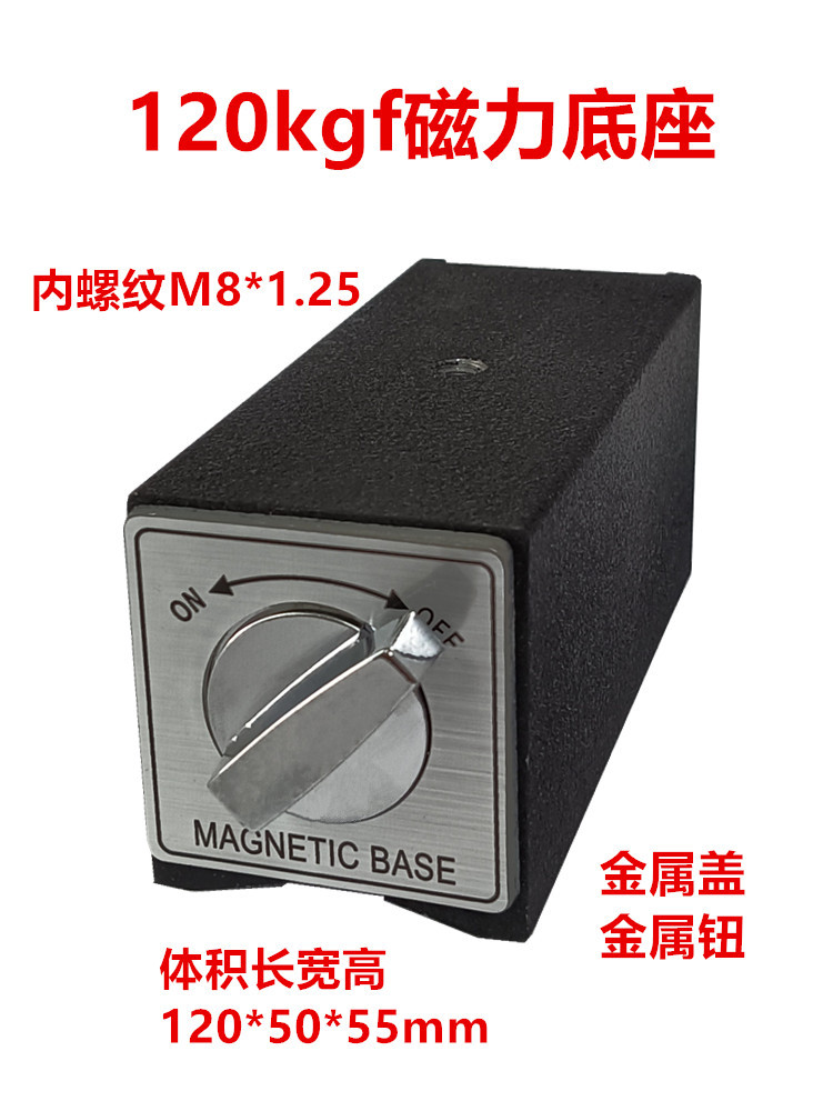 多功能磁力座磁性吸物器T型提手线切割磁力座磁性表座开关磁力座