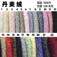 530g丹麦绒 仿水貂 麦穗貂 黄金貂 高低毛松针仿貂毛服装毛绒面料