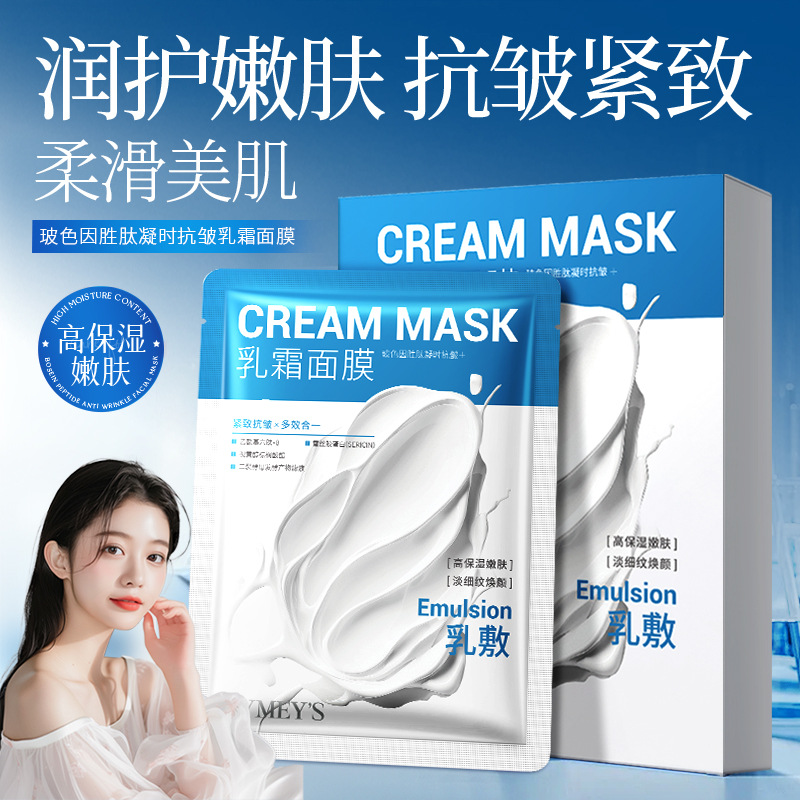 Imagen Belleza Boseyin Péptido Crema antiarrugas Mascarilla hidratante, hidratante y reafirmante de la piel Mascarilla hidratante antiarrugas