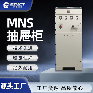 MNS�͉����׳��ʽ�_�P���S�������p�Դ����������Ԅӻ����ƙ�