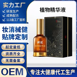 身体护理套装;私处保养;眼部护理套装