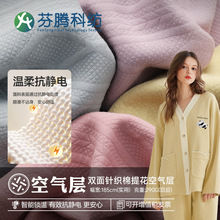 芬腾科纺提花空气层面料双面针织棉夹丝布秋冬童装睡衣夹棉布料