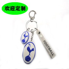 利物浦热刺阿森纳切尔西巴黎挂件PVC钥匙扣饰品球迷用品钥匙礼品