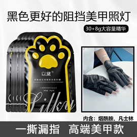 手膜;足膜;个人护理加工