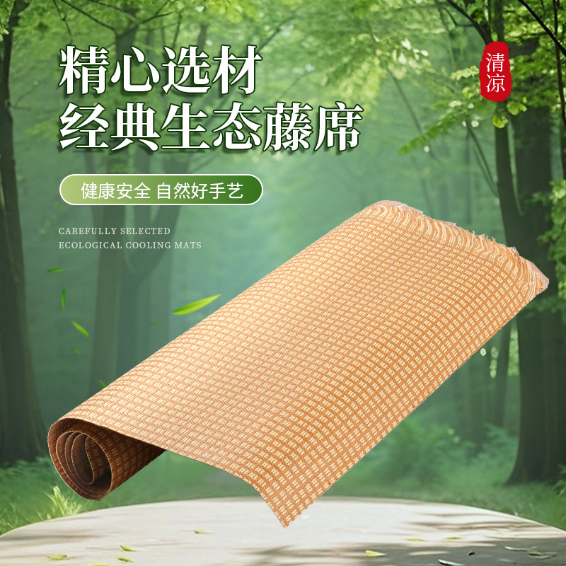 Moisture-Proof and Mildew-Proof Rattan Mat, Summer Mat, Student Dormitory Curtain Pattern Bed Sheet, Cuttable and Foldable Bedroom Mattress Semi-Finished Product