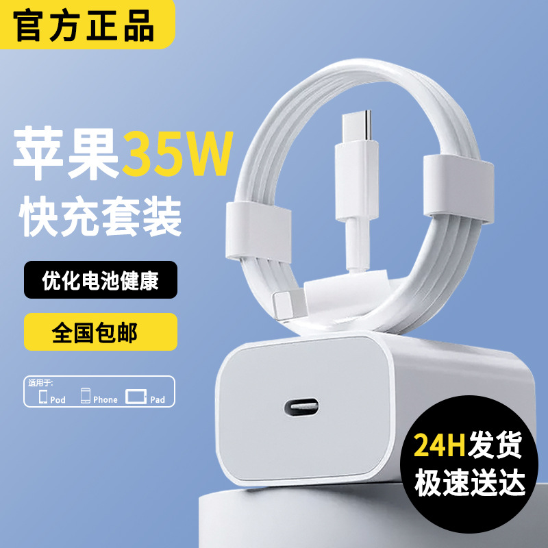 Pd30 W adecuado para Apple 16 cargador original iPhone15 cabezal de carga rápida 13/14 cabezal de teléfono móvil cable de datos cabezal de juego