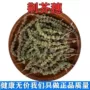 产地无杂中草药