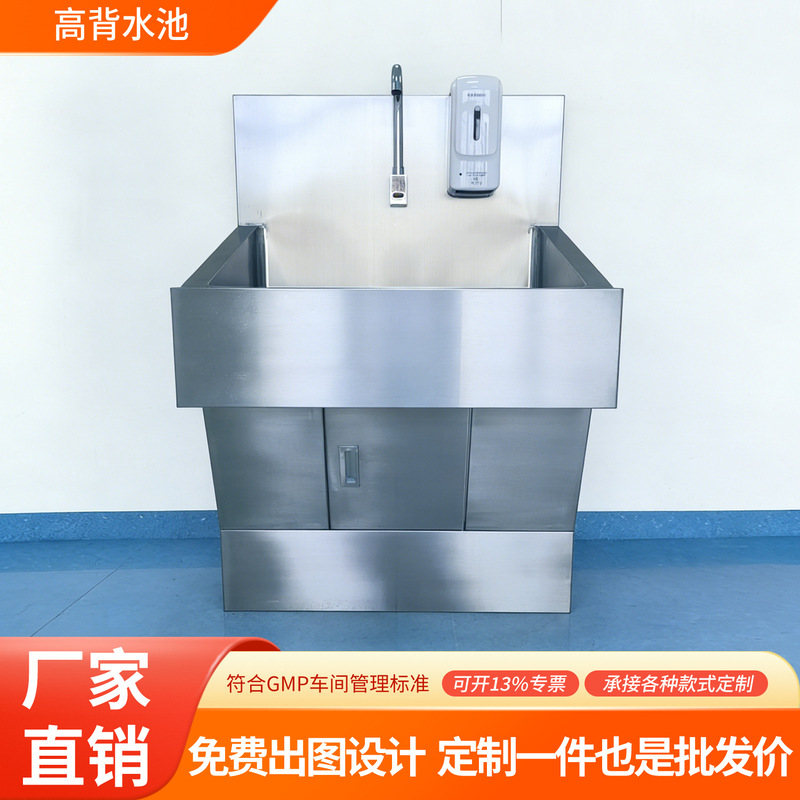 304 Stainless Steel Hand Washing Sink, Operating Room Sensor Faucet, Foot-Operated Disinfection Hand Washing Station, Fully Welded Clean Zone