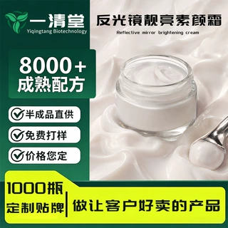 OEM代加工素颜霜隔离提亮自然不假白懒人裸妆遮瑕霜补水面霜定制