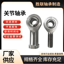 SSI25-SSI35 304不锈钢关节杆端鱼眼接头轴承接头鱼眼关节正丝