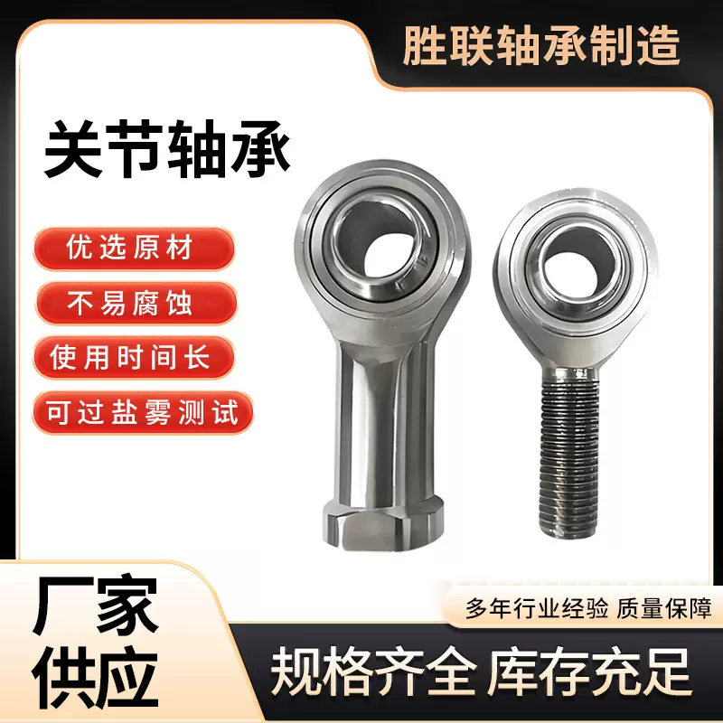 SSI6-SSI12  304不锈钢关节杆端鱼眼接头轴承接头鱼眼关节正丝