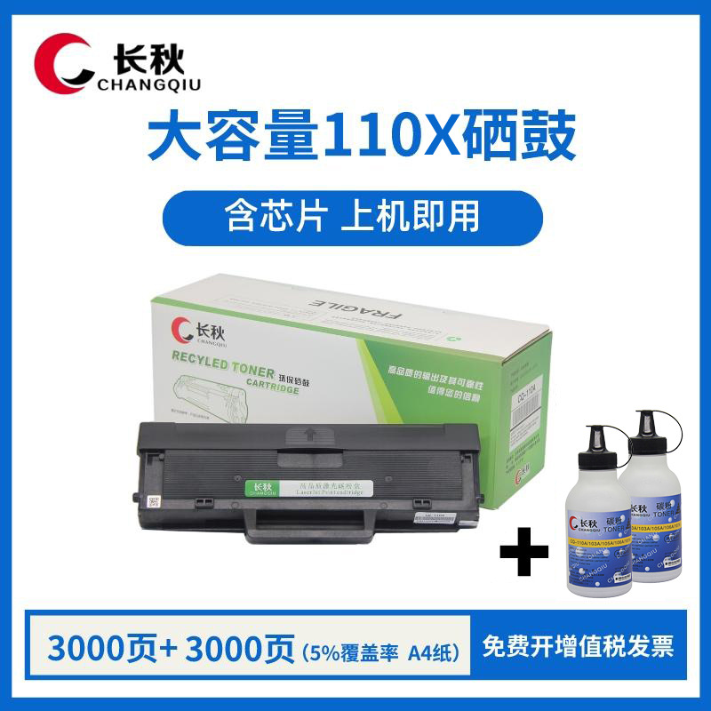 [Add powder suit pages +3000 pages] large capacity toner cartridge with Chip 1 + Toner 2 (when the toner cartridge is used up, you can add powder again)
