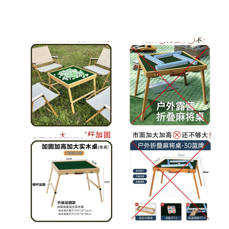 屋外ポータブル麻雀旅行折りたたみ麻雀テーブルセットポータブル無垢材旅行寮小さな麻雀カード|undefined