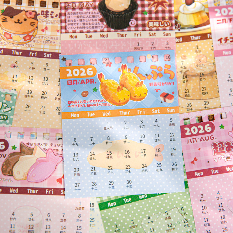 墨言纸先生月历（2026）古早商店 桌面台历摆件打卡记事本月历本|undefined