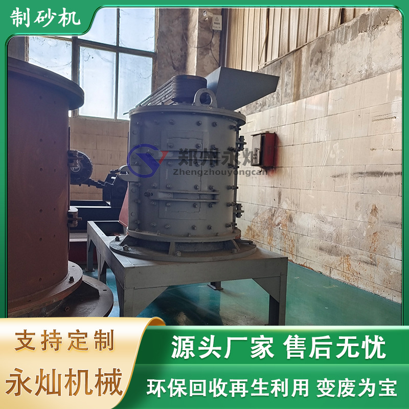 立轴式复合破碎机 大型矿山石料粉碎制砂机 混凝土石块破碎打砂机