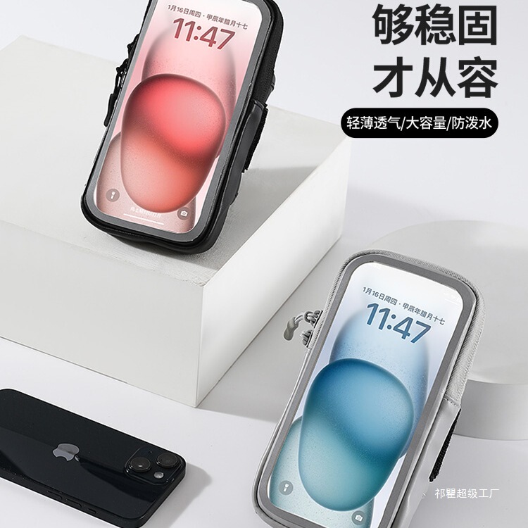 Mobile Phone Arm Bag for Men and Women, Running Sports Mobile Phone Bag, Wrist Professional Lightweight Arm Sleeve, Arm Bag, Wrist Bag, Mobile Phone Bag