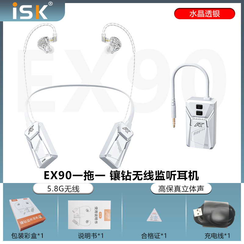 ISK EX90 5.8G auriculares de monitoreo inalámbrico tarjeta de sonido de transmisión en vivo ancla universal escenario canto de moda auricular