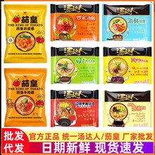 泡面日式豚骨拉面整箱袋装茄皇番茄牛肉面方便面速食夜宵