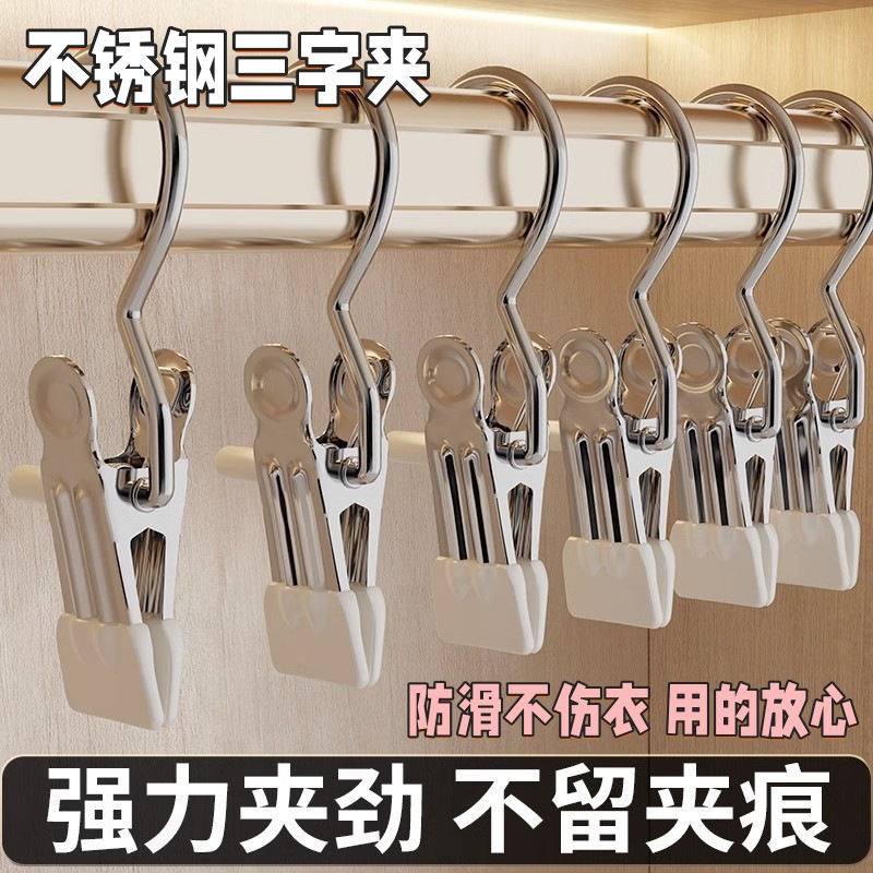 Multifunctional Clothing Storage Clips, Household Stainless Steel Clothespins, Traceless Hangers, Trouser Clips, Convenient Storage, Non-Slip Clothespins