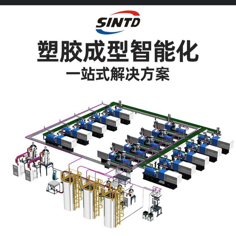 LCD中央控制站 集中供料注塑机中央供料系统 TCCS系统可编程序