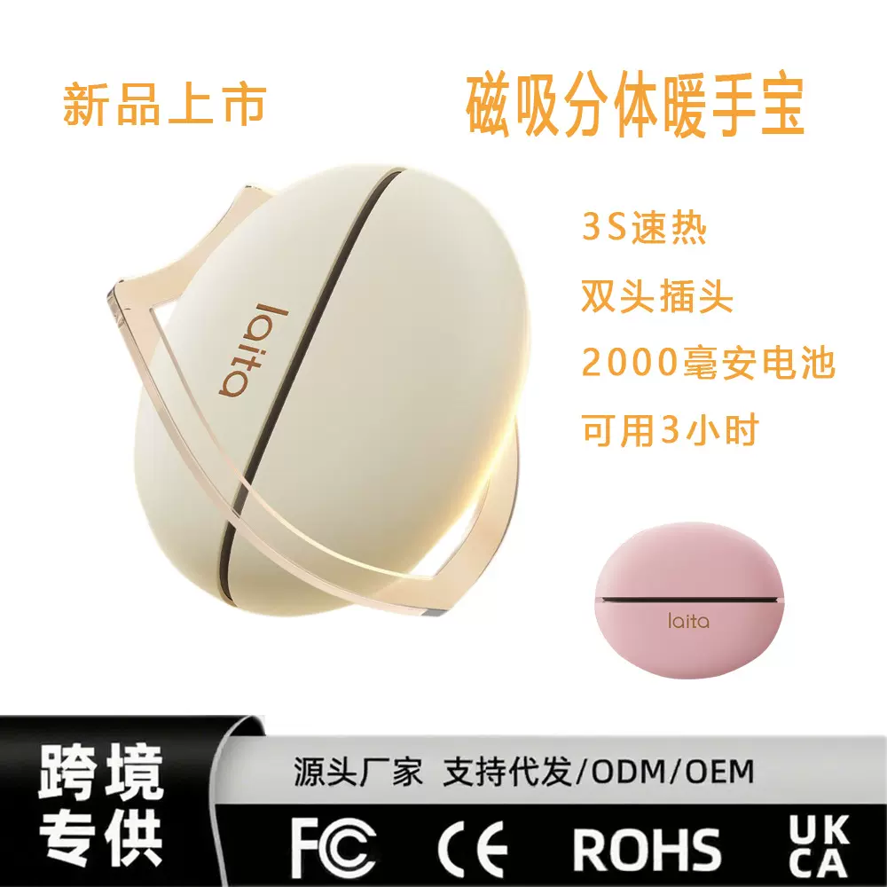 新款磁吸暖手宝分体式充电高颜值分离式二合一迷你手握usb暖宝宝