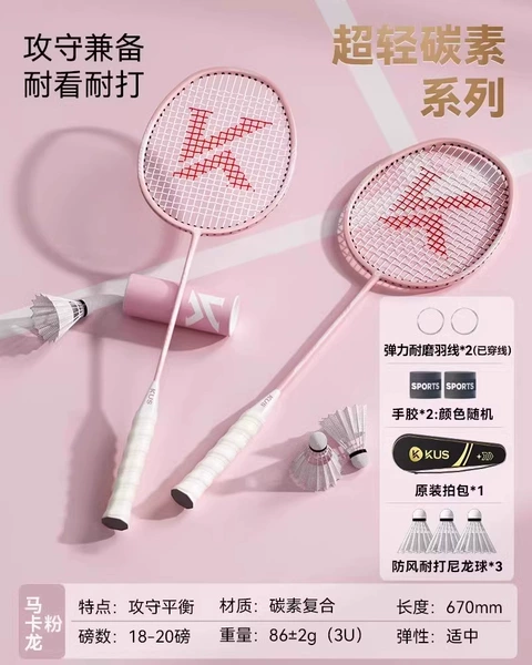 Advanced carbon pink carbon double shots give windproof and ball-resistant *3+ hand glue *2+ shot bag *1