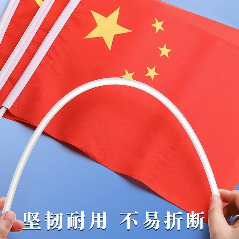手摇五星红旗节日庆典7号8号带杆迷你锦旗国庆装饰旗帜手挥小旗|undefined