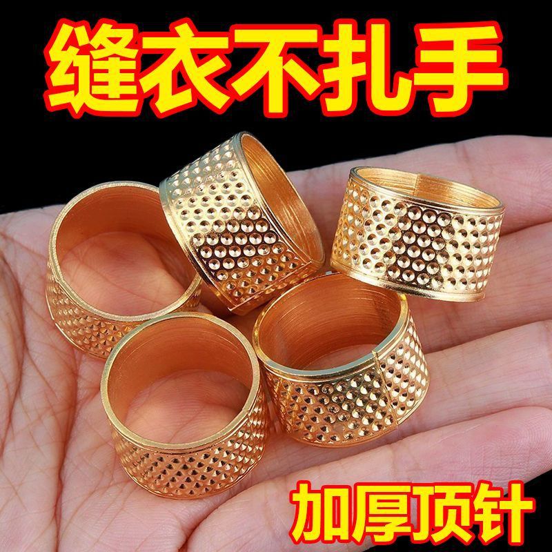 Household thimble Adjustable old thimble finger set Handmade wedding thimble hoop sewing low ring DIY tool