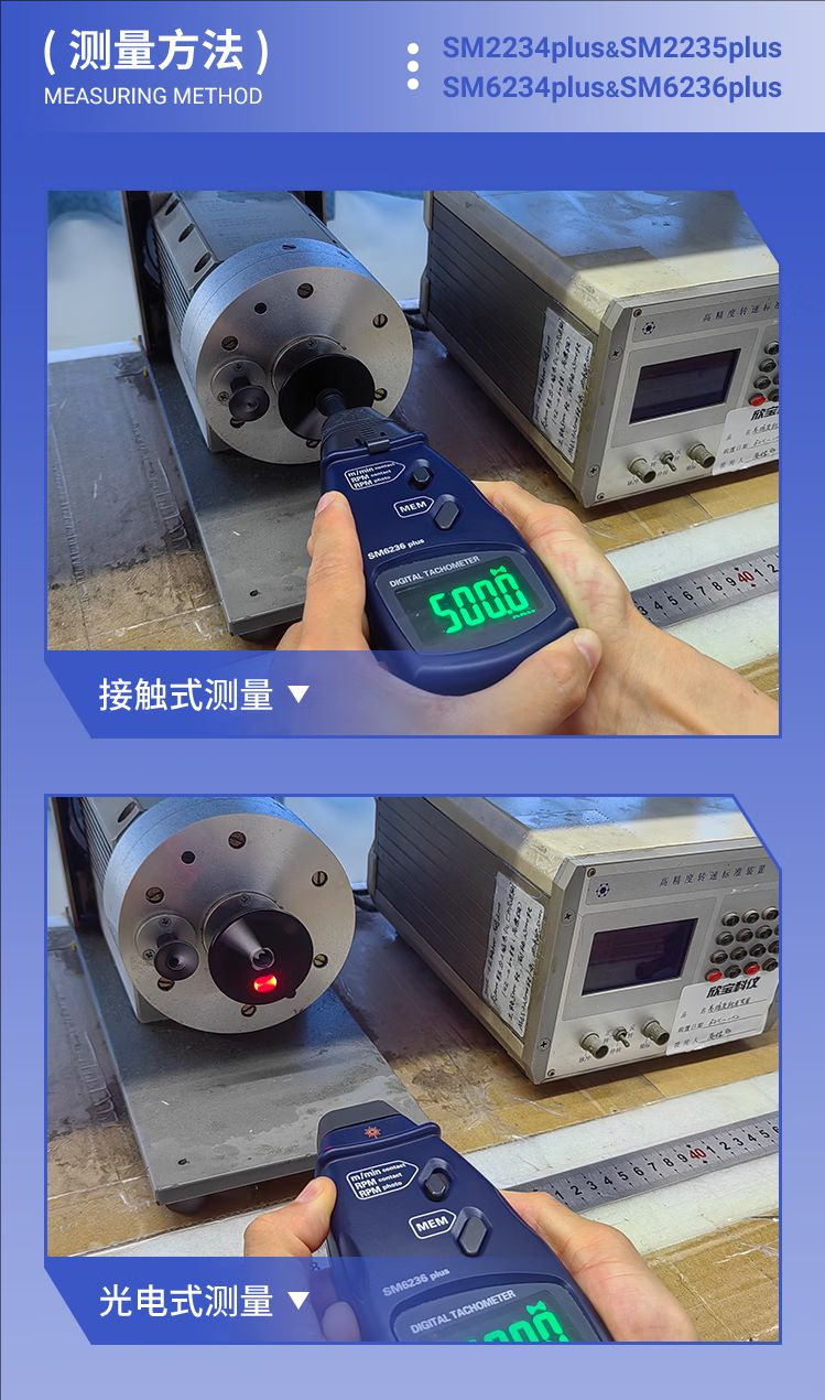 Xinbao tachometer SM2235 contact tachometer motor speed tester motor speedometer with memory