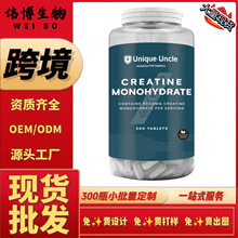 肌酸一水合物片跨境保健品tk美国独立站墨西哥肌酸一水合物全英文