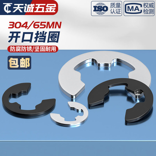 OD59 wholesale stainless steel 304 open retaining ring E-type snap buckle M￠1.5-2-3-3.5-4-5-6-7-8