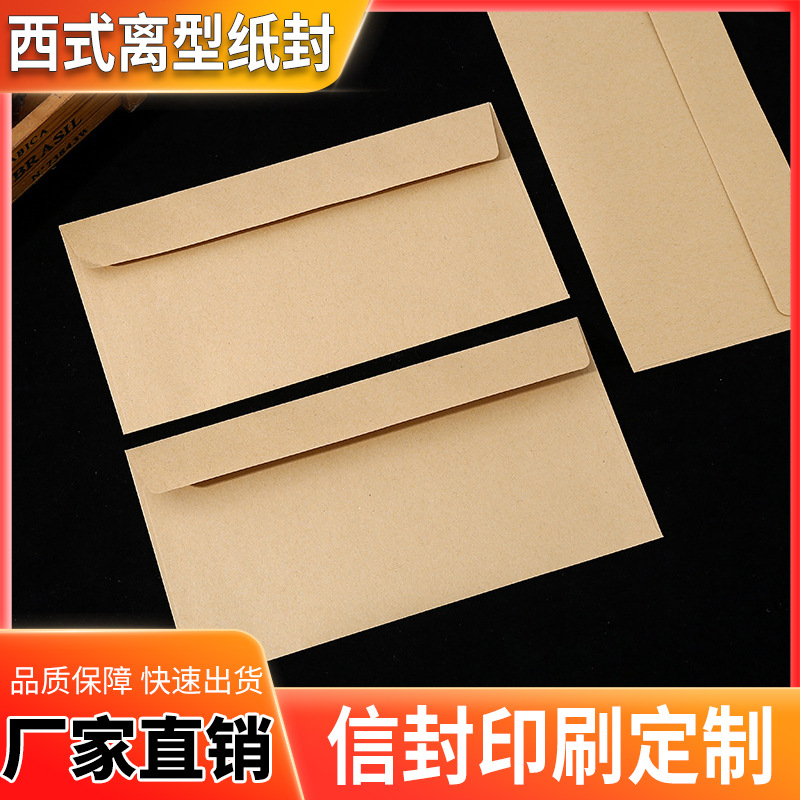 Phong bì thiệp mời xuyên biên giới kiểu Tây, thương mại quốc tế, tự dính, giấy kraft vàng, dày, trơn, nhà sản xuất thiệp chúc mừng