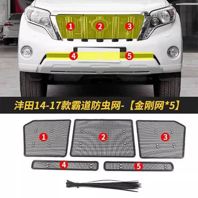 Automobile anti-insect net, Prado LC250 net insect-proof net