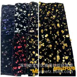 新款绒布大小钉珠珠子珠管亮片刺绣布料舞台礼服旗袍连衣裙面料