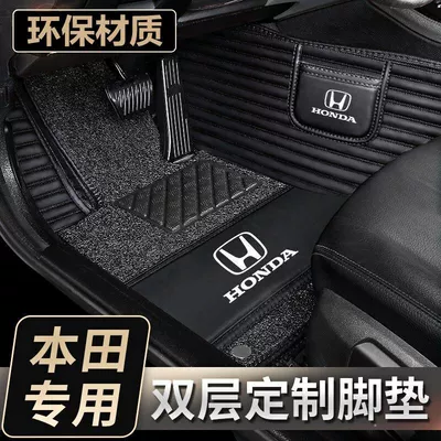 Suitable for Honda CRV, Civic, Accord, XR-V, Xiangyu, Guandao, Lingpai, Haoying, Binzhi, Jade, full-coverage car floor mats